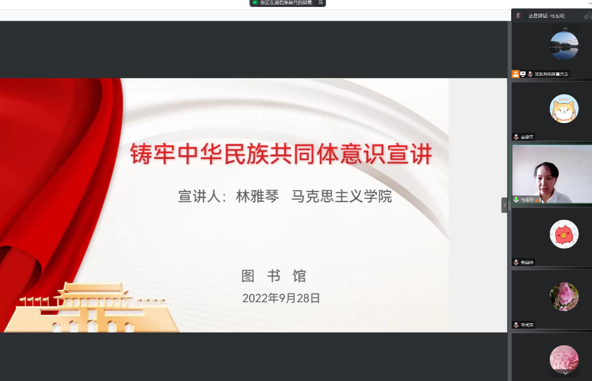 图书馆开展铸牢中华民族共同体意识宣讲 图书馆开展铸牢中华民族共同体意识宣讲