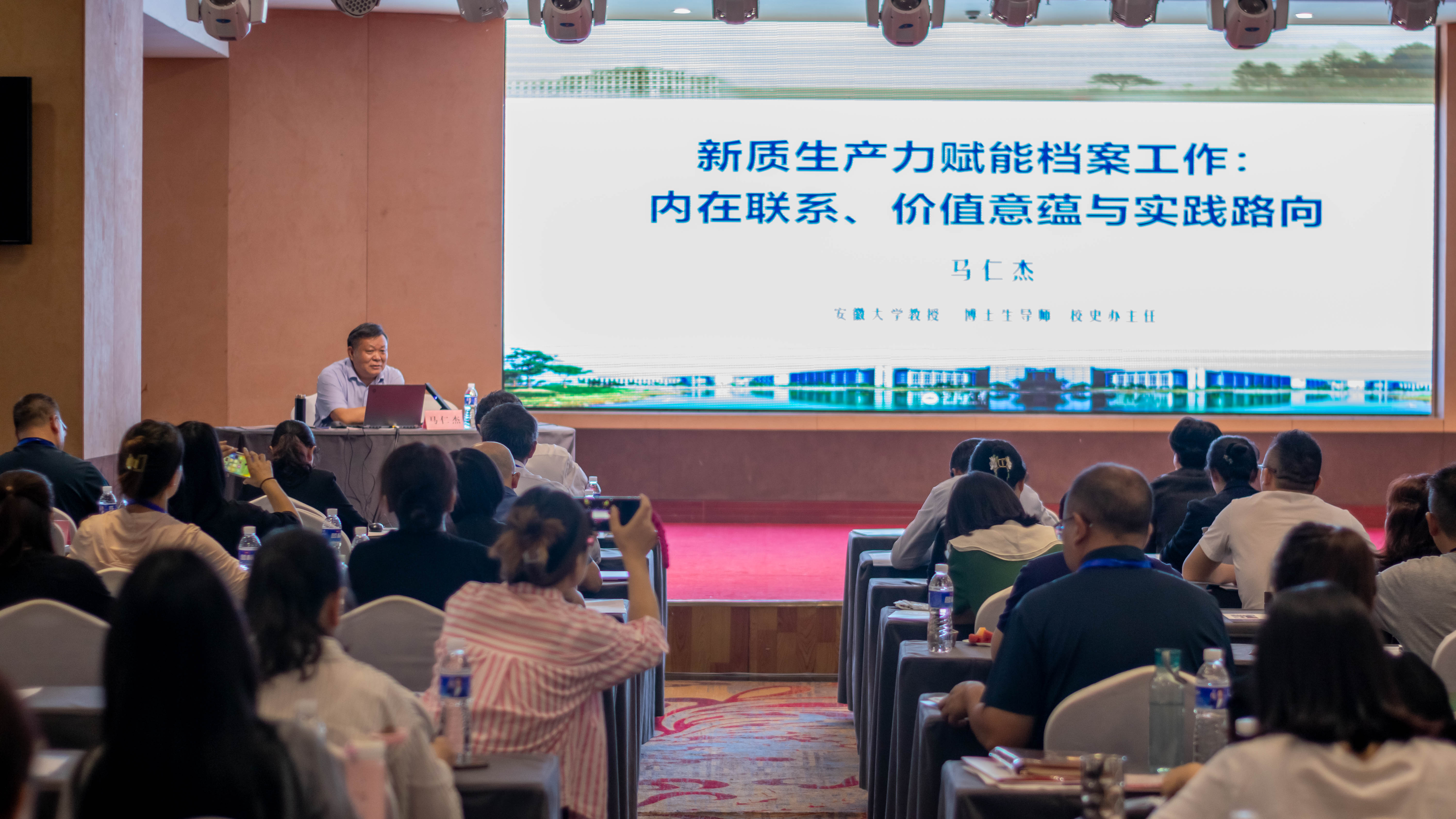 马仁杰教授作学术报告 马仁杰教授作学术报告