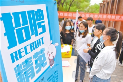 <p> 浏览用人单位简章，确定就业意向。</p>