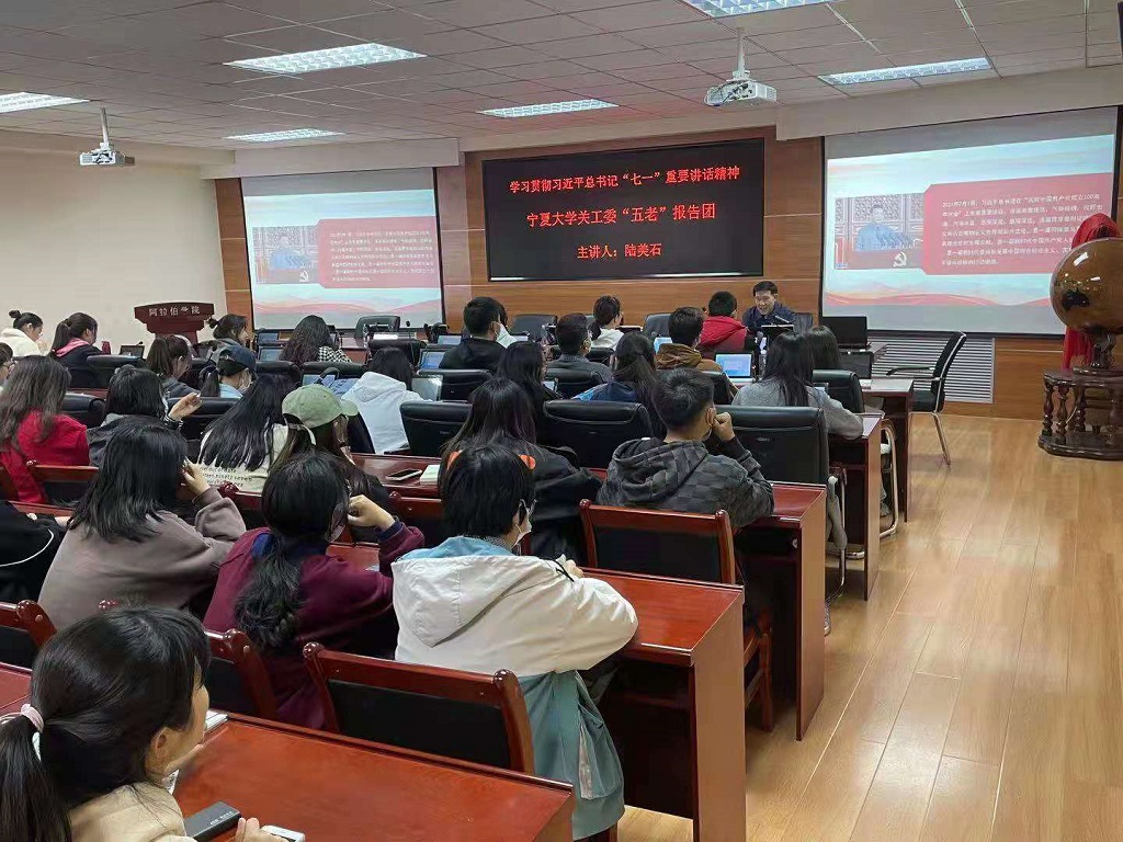 永利集团304官网关工委“五老”报告团走进阿拉伯学院开展专题讲座